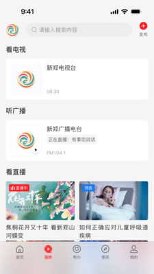 云上新郑预览图
