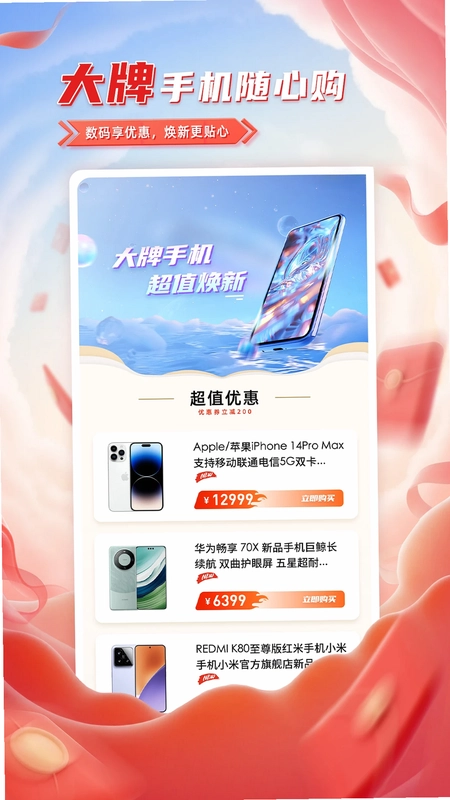 臻小选预览图