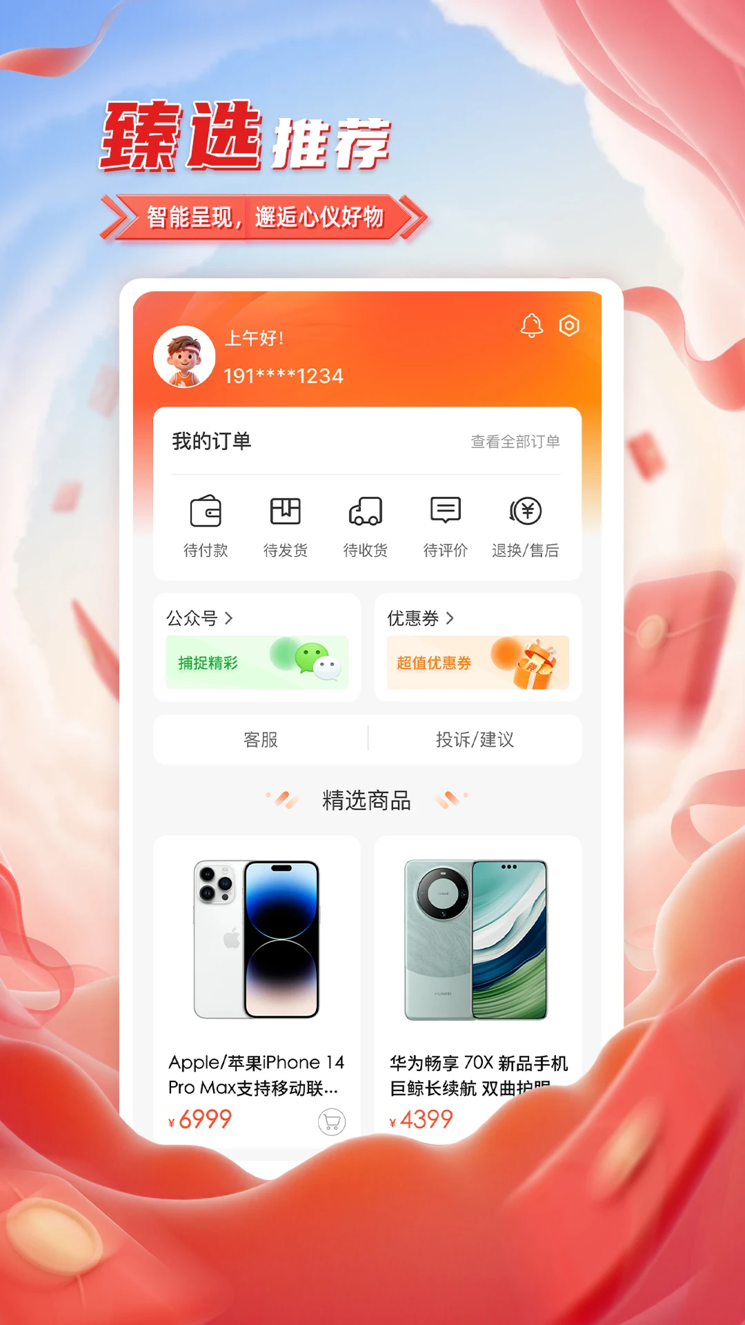 臻小选商品验货