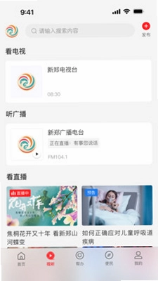 云上新郑预览图
