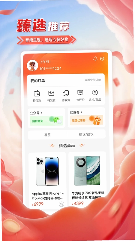 臻小选预览图