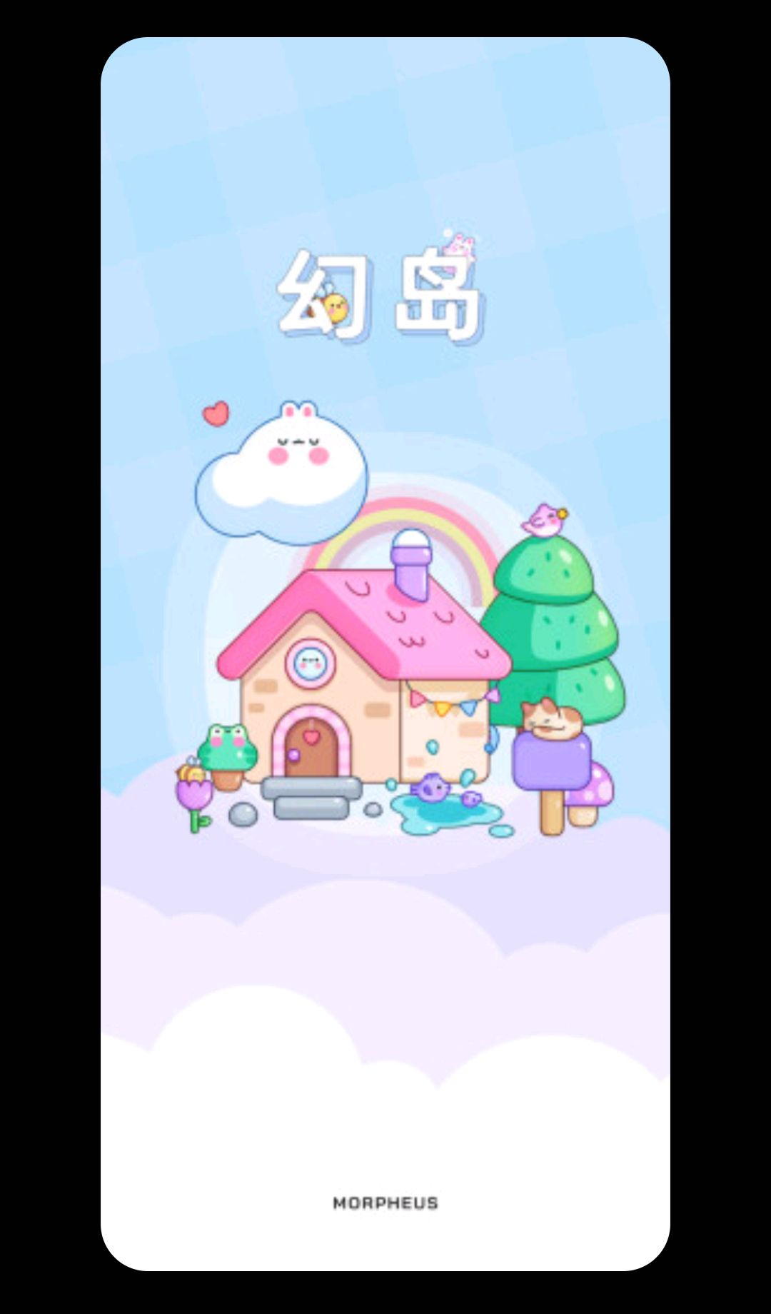 幻岛界面截图