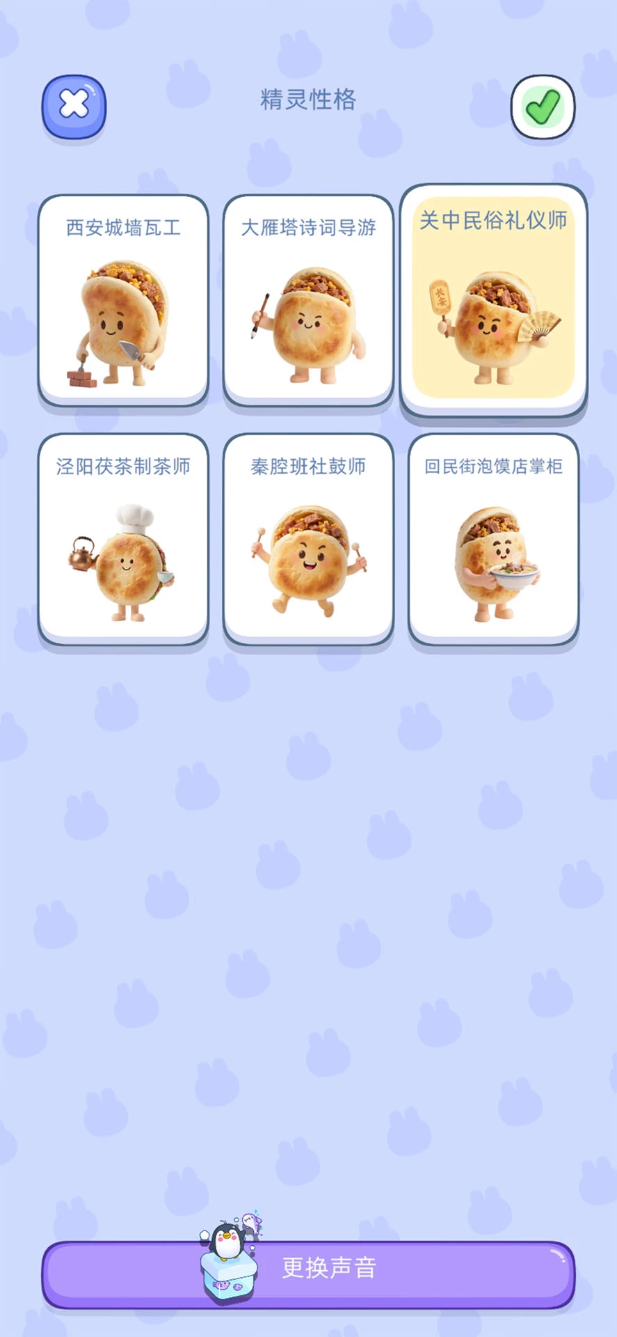 幻岛配网流程