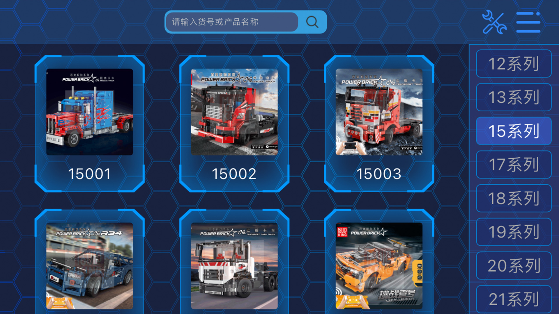 MK BRICK控制模式