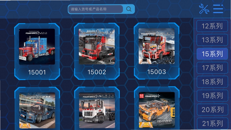 MK BRICK软件预览图