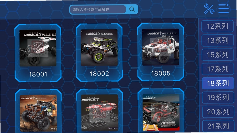 MK BRICK软件预览图