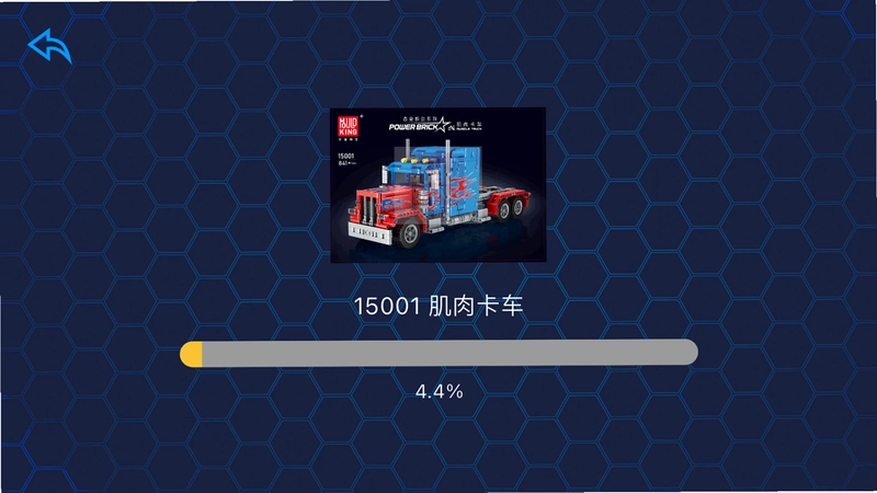 MK BRICK软件预览图