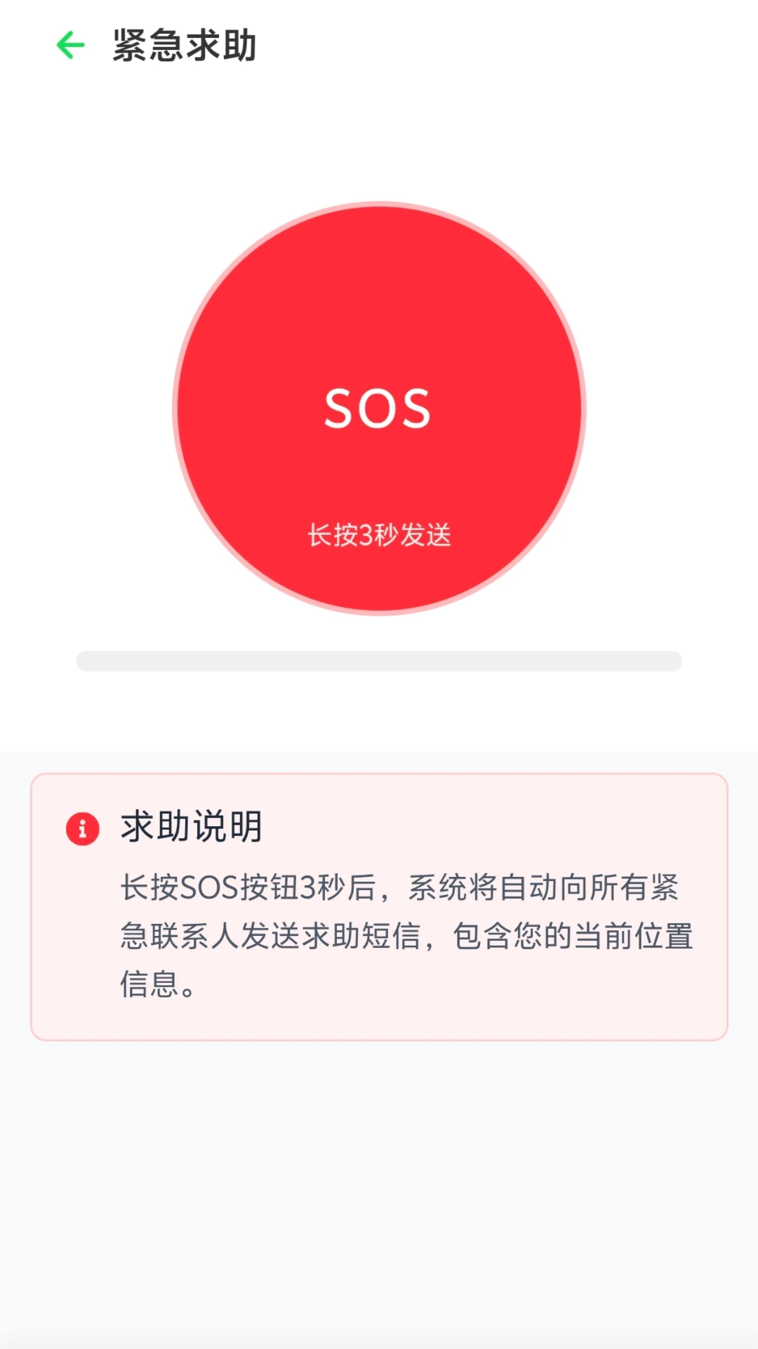 每日安在应用场景