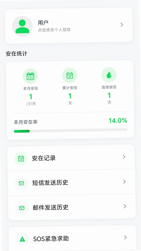 每日安在预览图