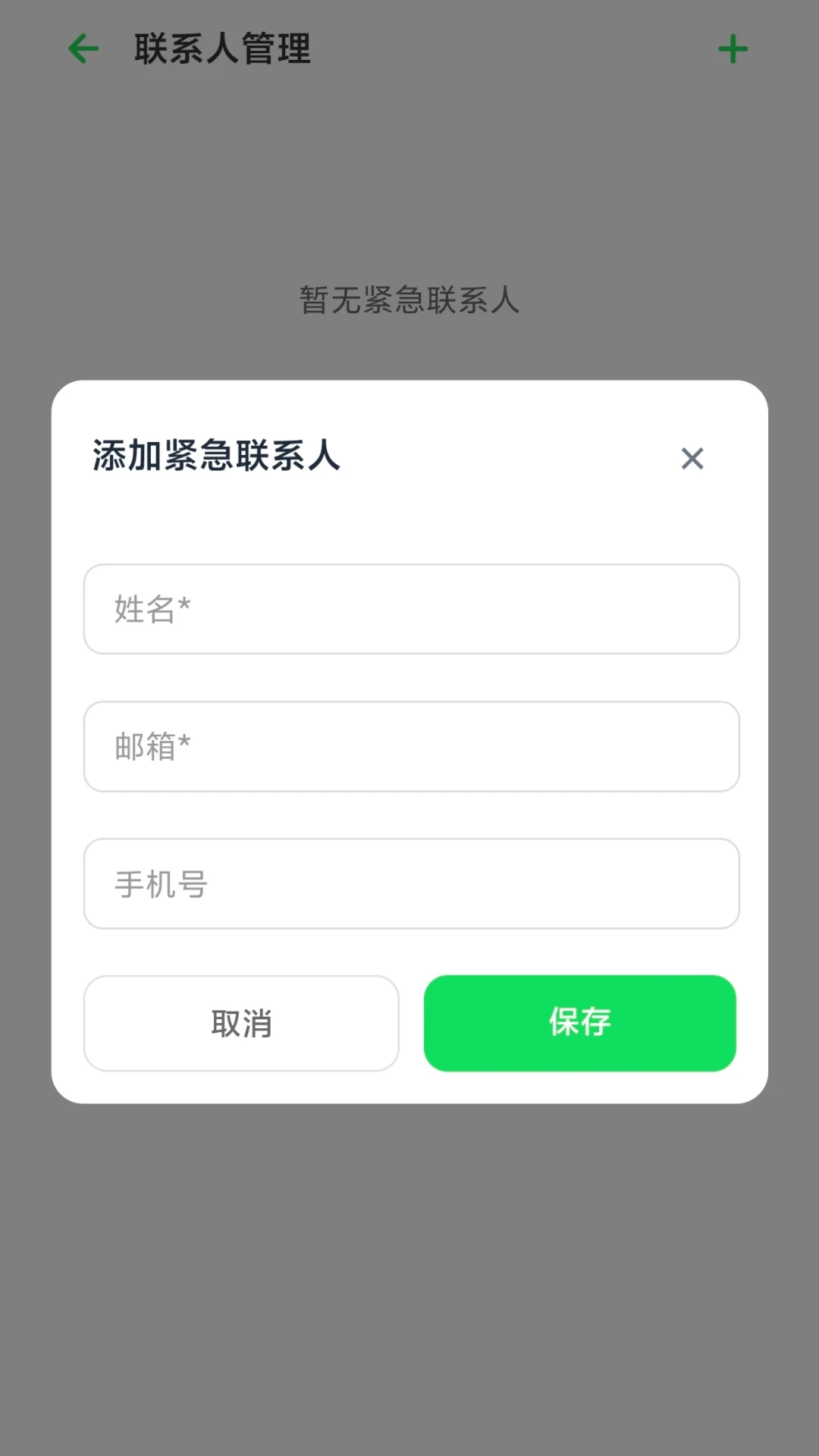 每日安在SOS求助