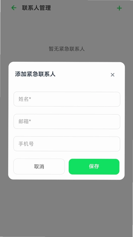每日安在预览图