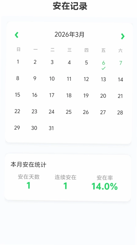 每日安在预览图