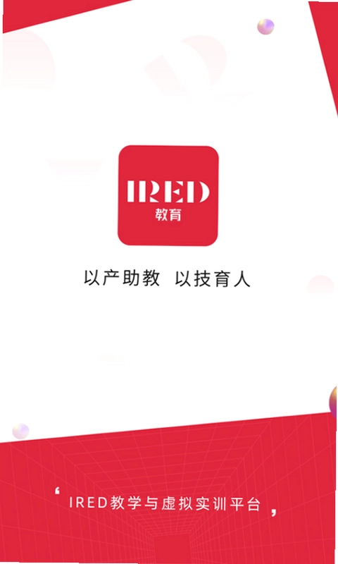 艾瑞得预览图