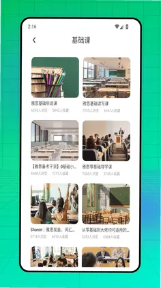 口语通预览图