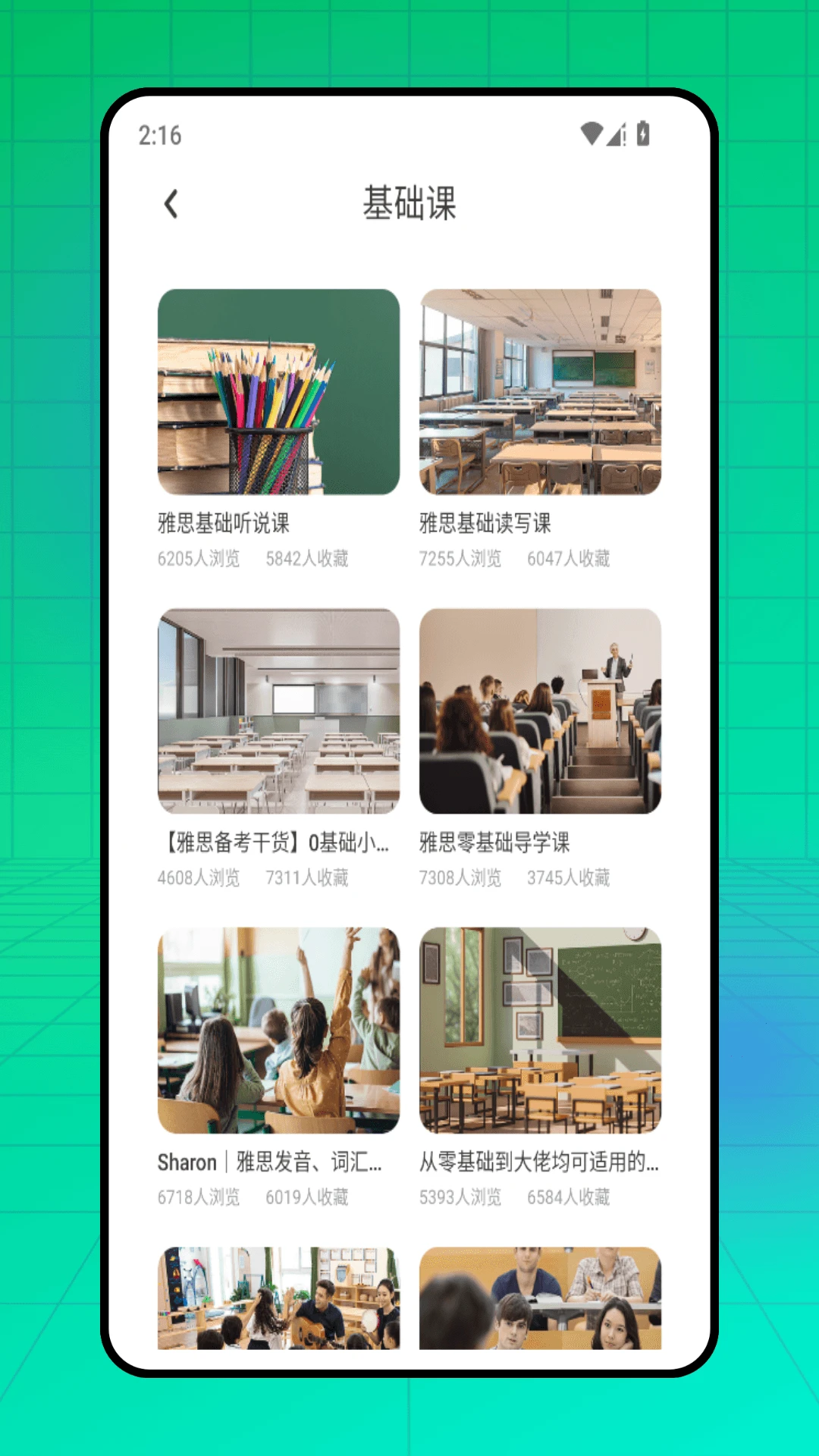 口语通学习数据报告