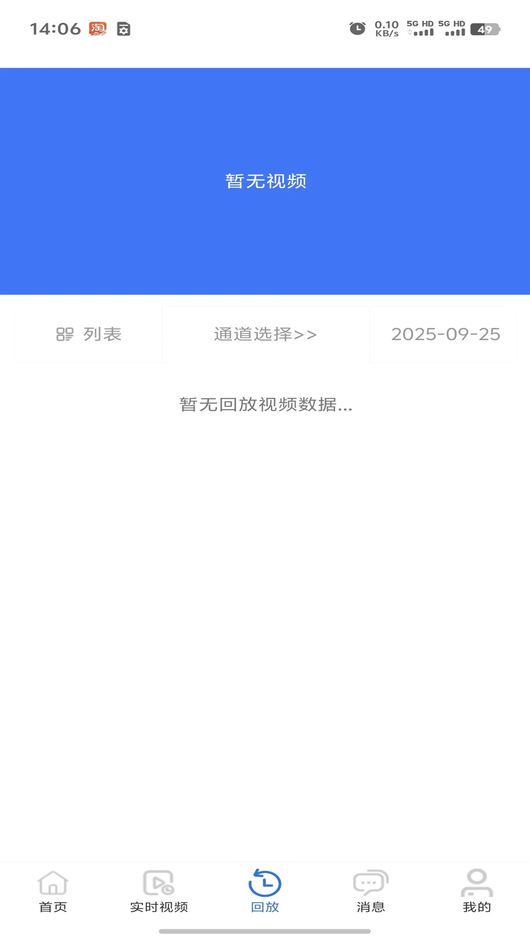 T视界功能展示