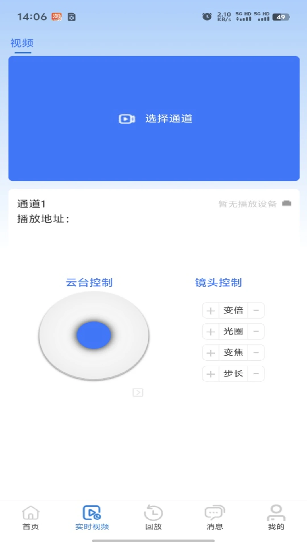 T视界预览图