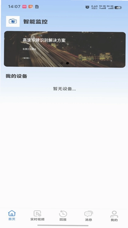 T视界预览图