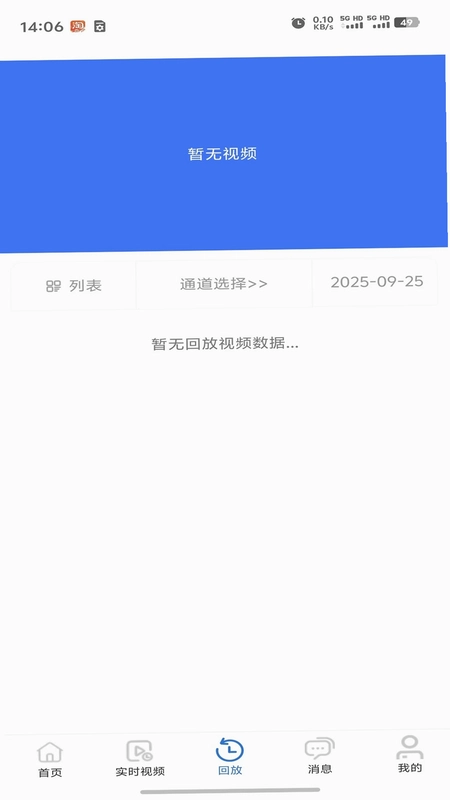 T视界预览图