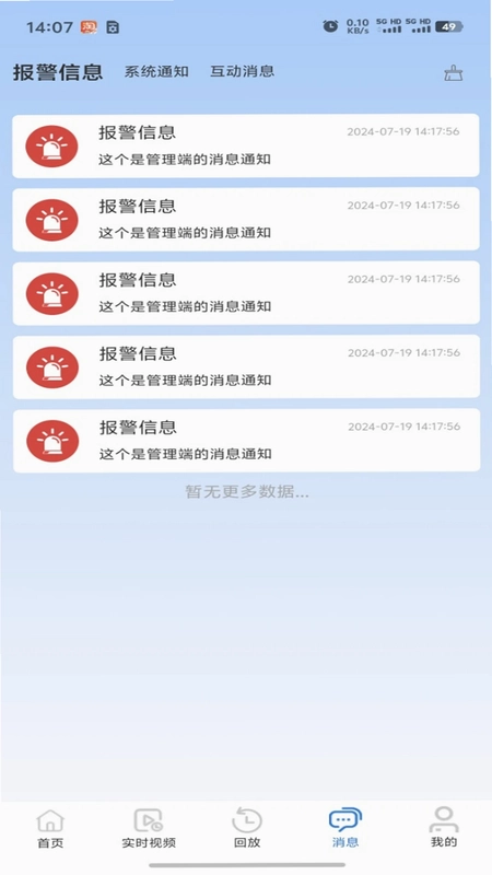 T视界预览图