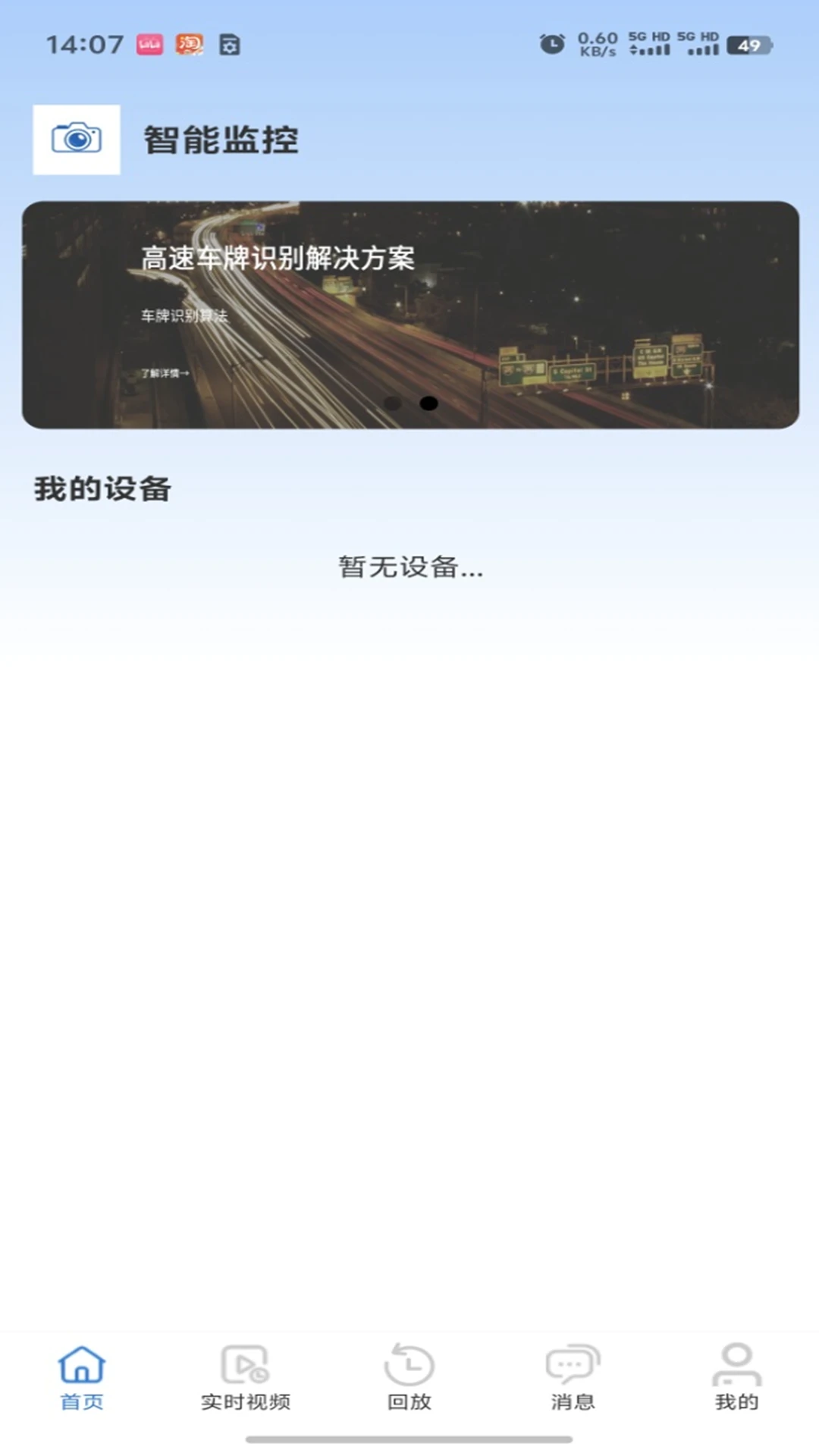 T视界安全防护