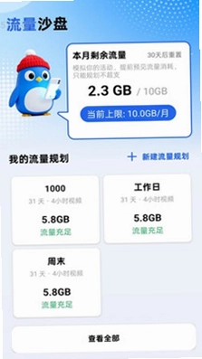自动WiFi连连通预览图