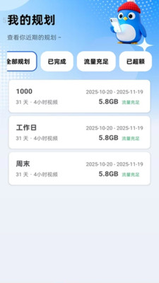 自动WiFi连连通预览图