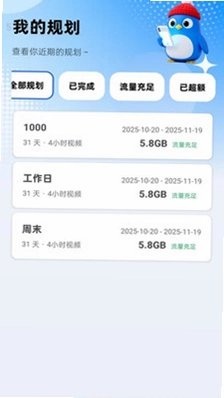 自动WiFi连连通预览图
