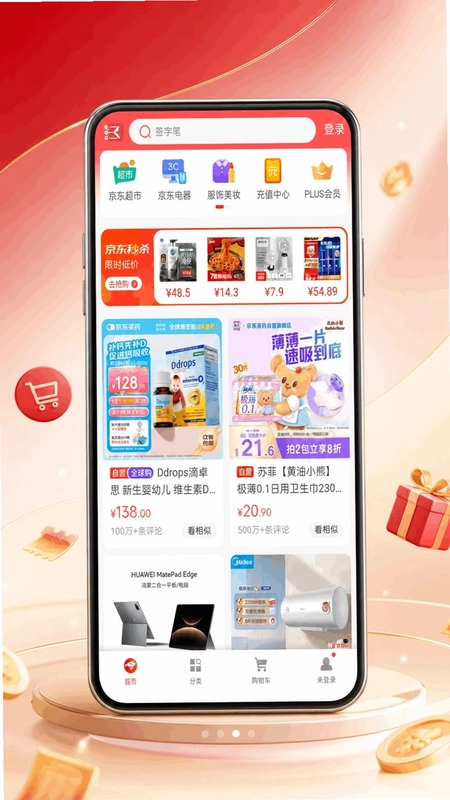 省钱福利多多预览图