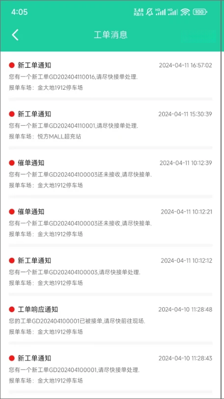 维常保界面预览