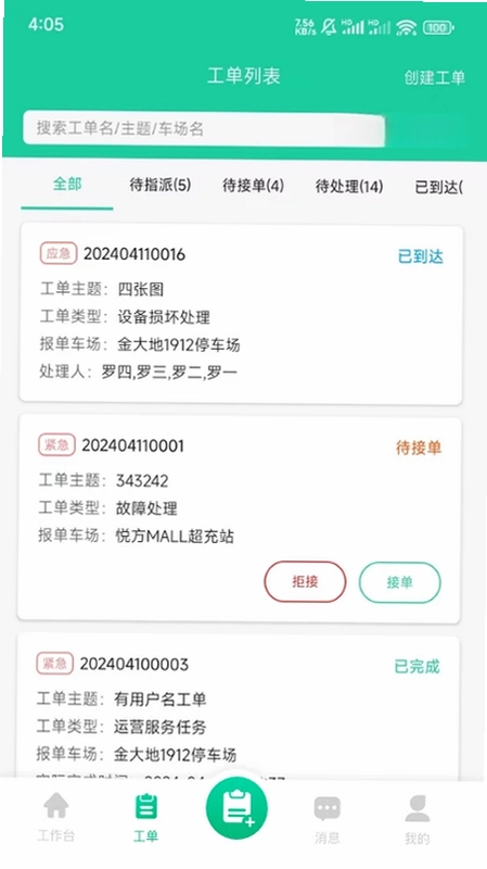维常保预览图