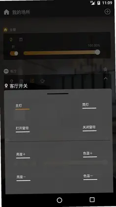 迈远智能预览图