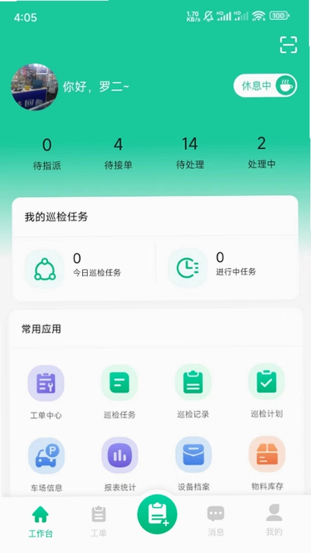维常保预览图