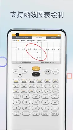 三角函数计算器预览图