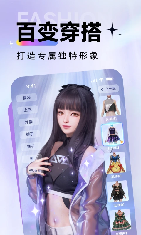 虚拟世界社交平台预览图