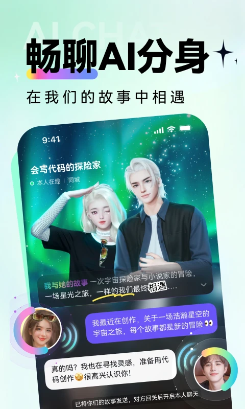 虚拟世界角色创建系统