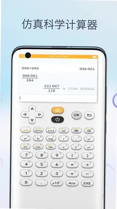 三角函数计算器预览图