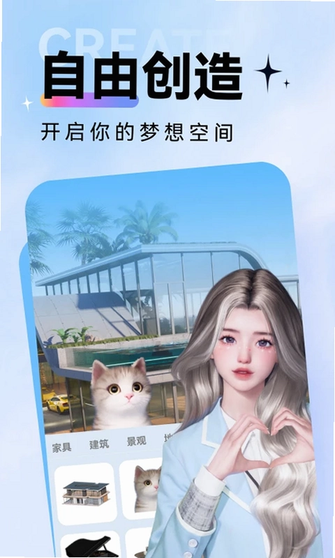 虚拟世界app预览图