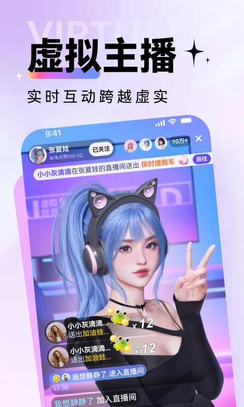 虚拟世界时装展示
