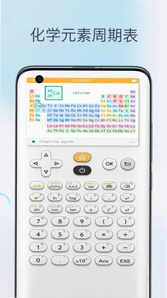 三角函数计算器预览图