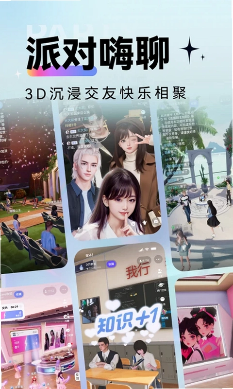 虚拟世界app预览图