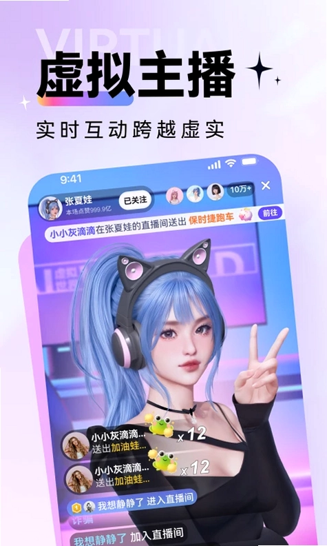 虚拟世界app预览图