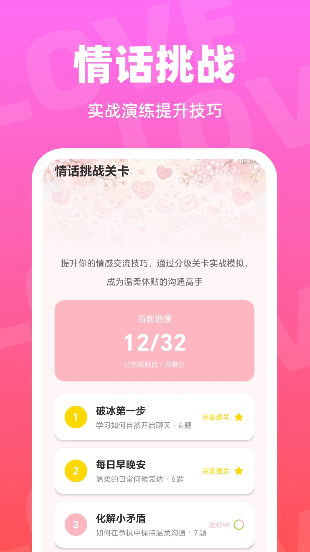恋小聊键盘功能界面