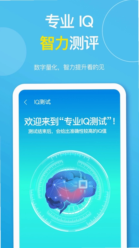 智力星空预览图