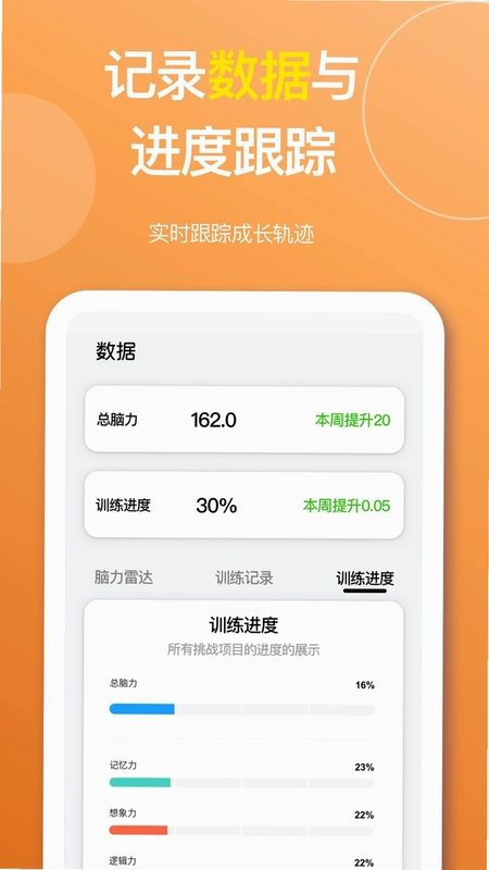 智力星空预览图