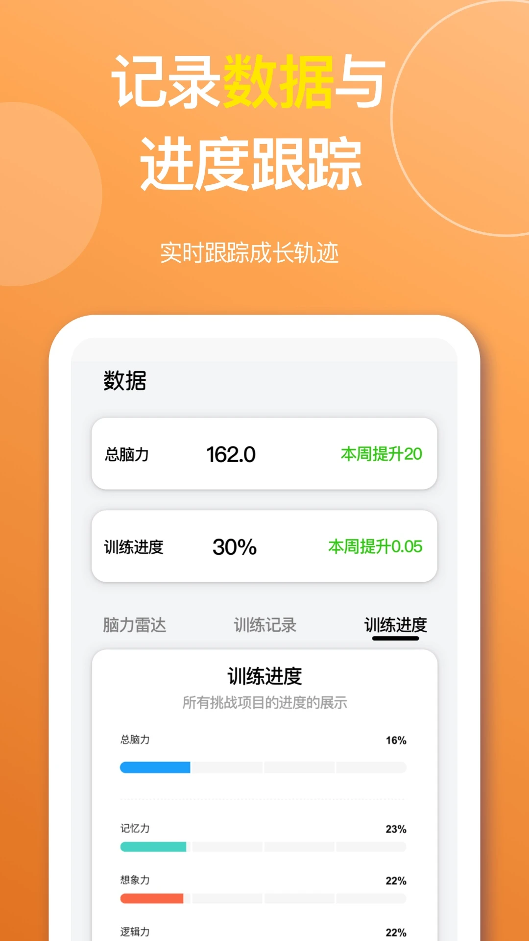 智力星空护眼模式