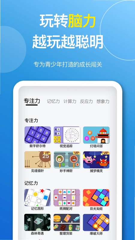 智力星空预览图