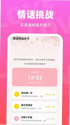 恋小聊键盘预览图