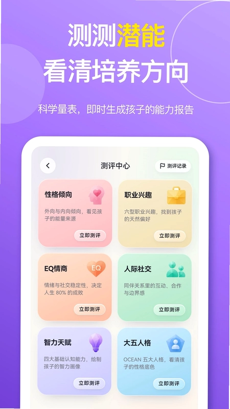 智力星空预览图
