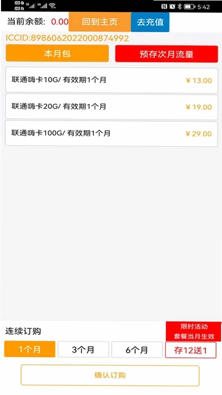爱叮网络预览图